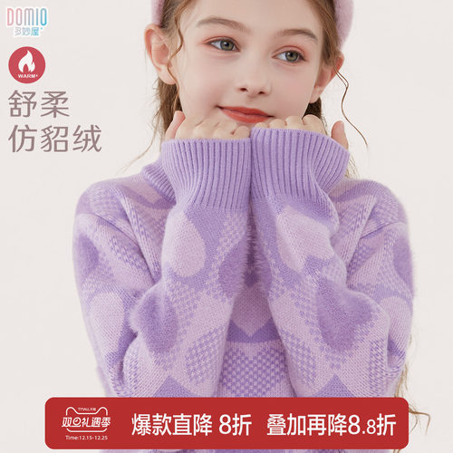 女童仿貂绒毛衣儿童针织线衣