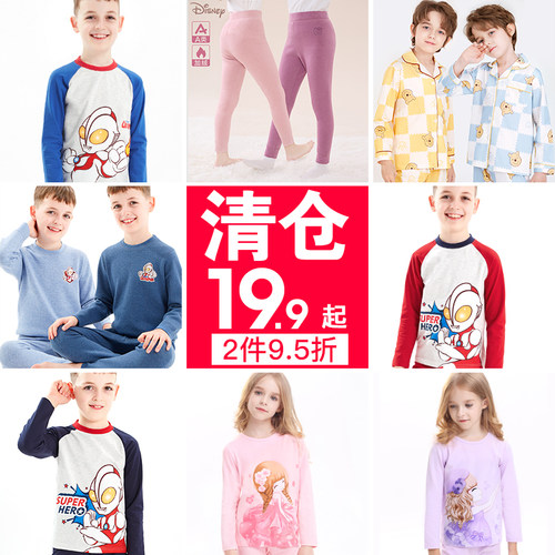 多妙屋春秋冬季男女童纯棉内衣套