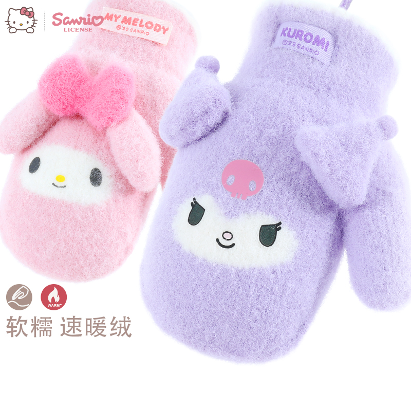 库洛米女童手套冬保暖加绒包指