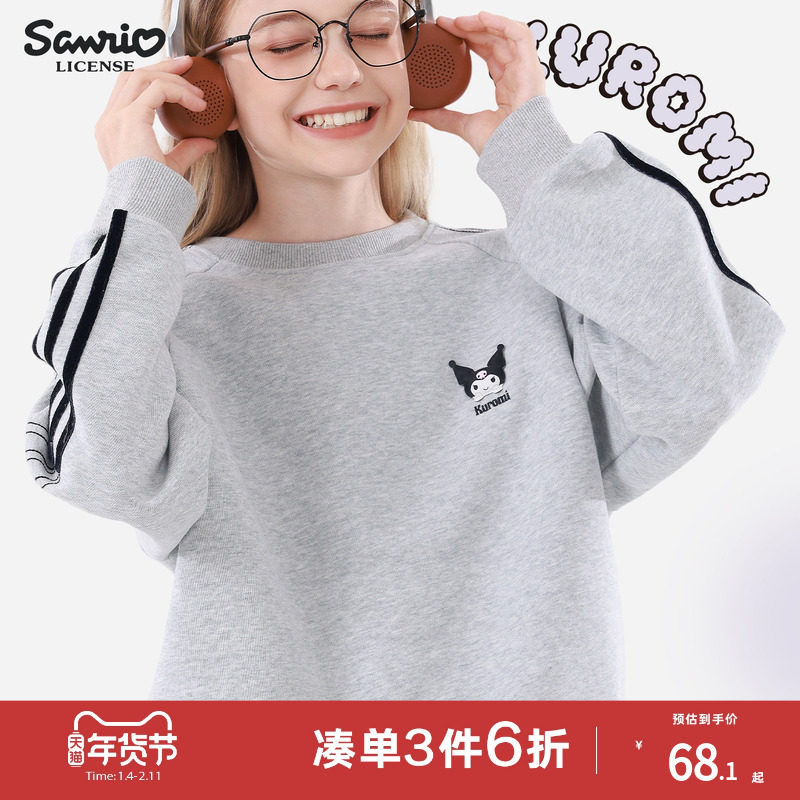 酷洛米女童卫衣秋季新款儿童衣服大童上衣青少年运动童装女孩外套,童装/婴儿装/亲子装,卫衣/绒衫,淘宝优惠券,粉丝福利购,淘宝优惠卷