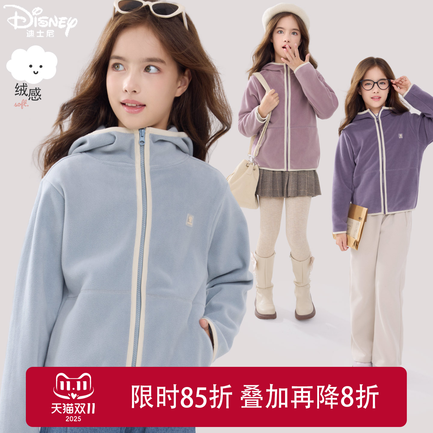 迪士尼儿童外套秋冬新款2025女童连帽上衣洋气大童外出服保暖童装