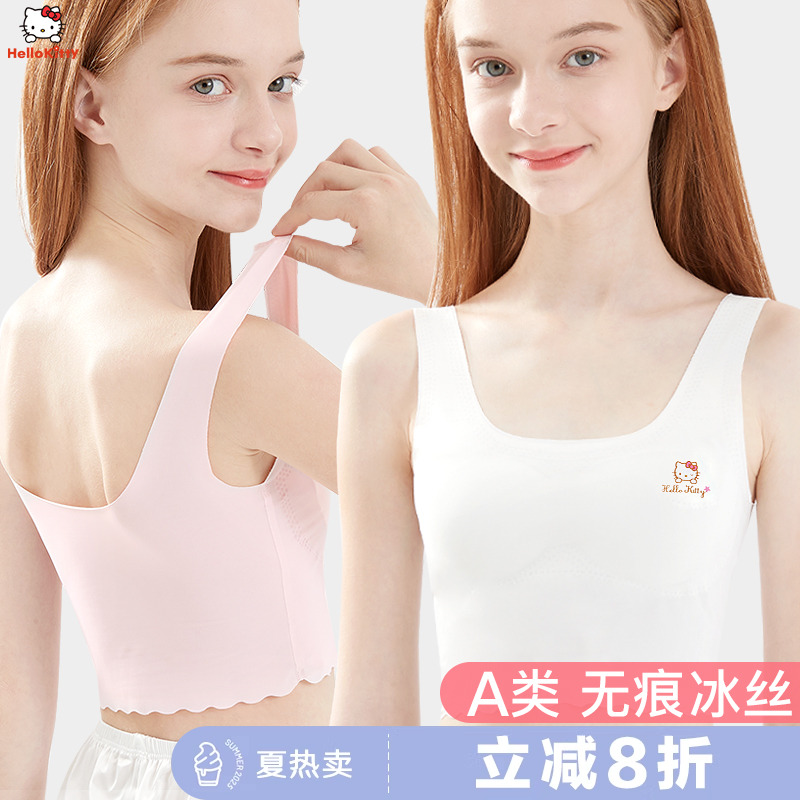 凯蒂猫无痕冰丝防突点发育期背心