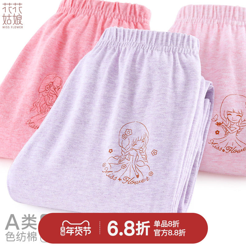 女童秋裤纯棉儿童睡裤全棉线裤打底裤内穿女孩女大童加绒保暖裤子,童装/婴儿装/亲子装,保暖裤,淘宝优惠券,粉丝福利购,淘宝优惠卷