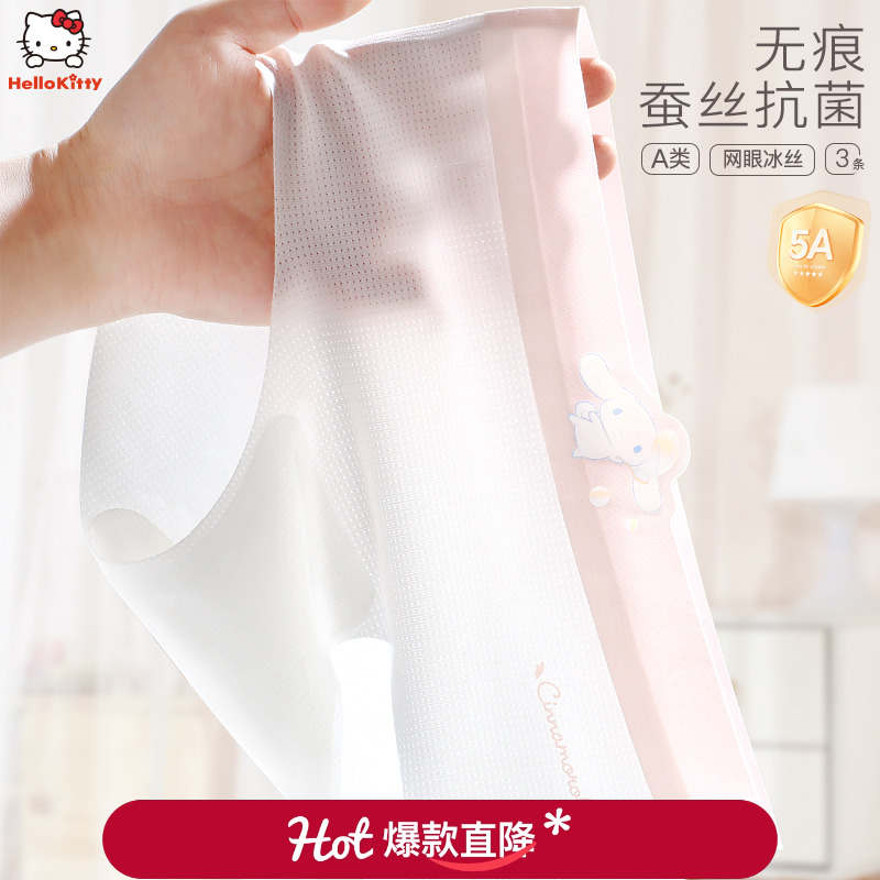 玉桂狗/凯蒂猫冰丝无痕女童内裤