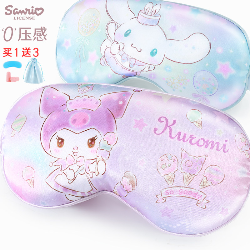儿童眼罩睡眠专用夏季冰丝女童遮光冰敷午睡小学生卡通睡觉眼睛罩,居家日用,眼罩,淘宝优惠券,粉丝福利购,淘宝优惠卷