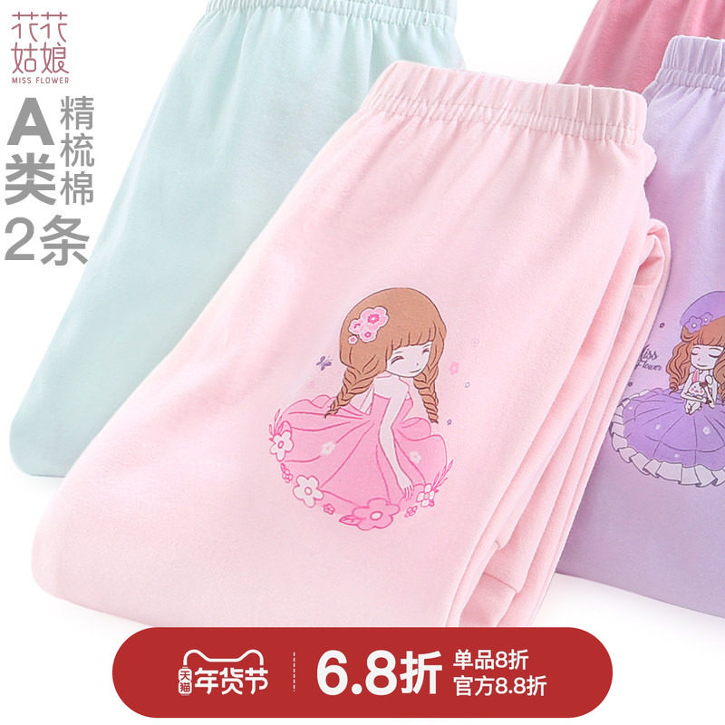 女童秋裤内穿纯棉儿童睡裤线裤全棉打底裤女孩女中大童春秋保暖裤,童装/婴儿装/亲子装,保暖裤,淘宝优惠券,粉丝福利购,淘宝优惠卷