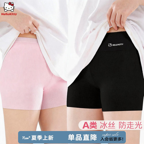 凯蒂猫女童莫代尔无痕高腰安全裤