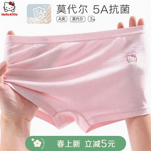 儿童夏季 A类四角三角裤 莫代尔透气抗菌 短裤 平角底裤 薄款 女童内裤