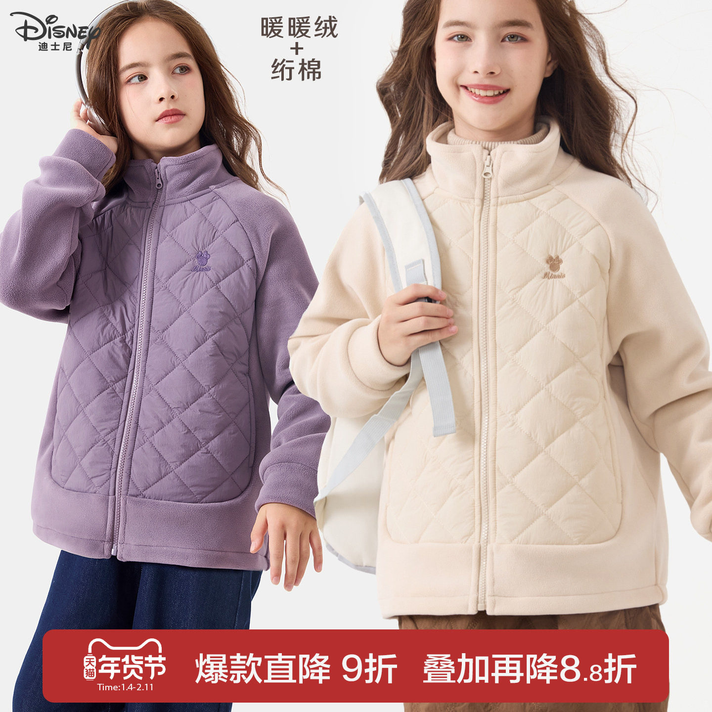 女童外套秋冬装新款儿童加厚夹棉上衣大童内搭棉服摇粒绒校服神器,童装/婴儿装/亲子装,普通外套,淘宝优惠券,粉丝福利购,淘宝优惠卷