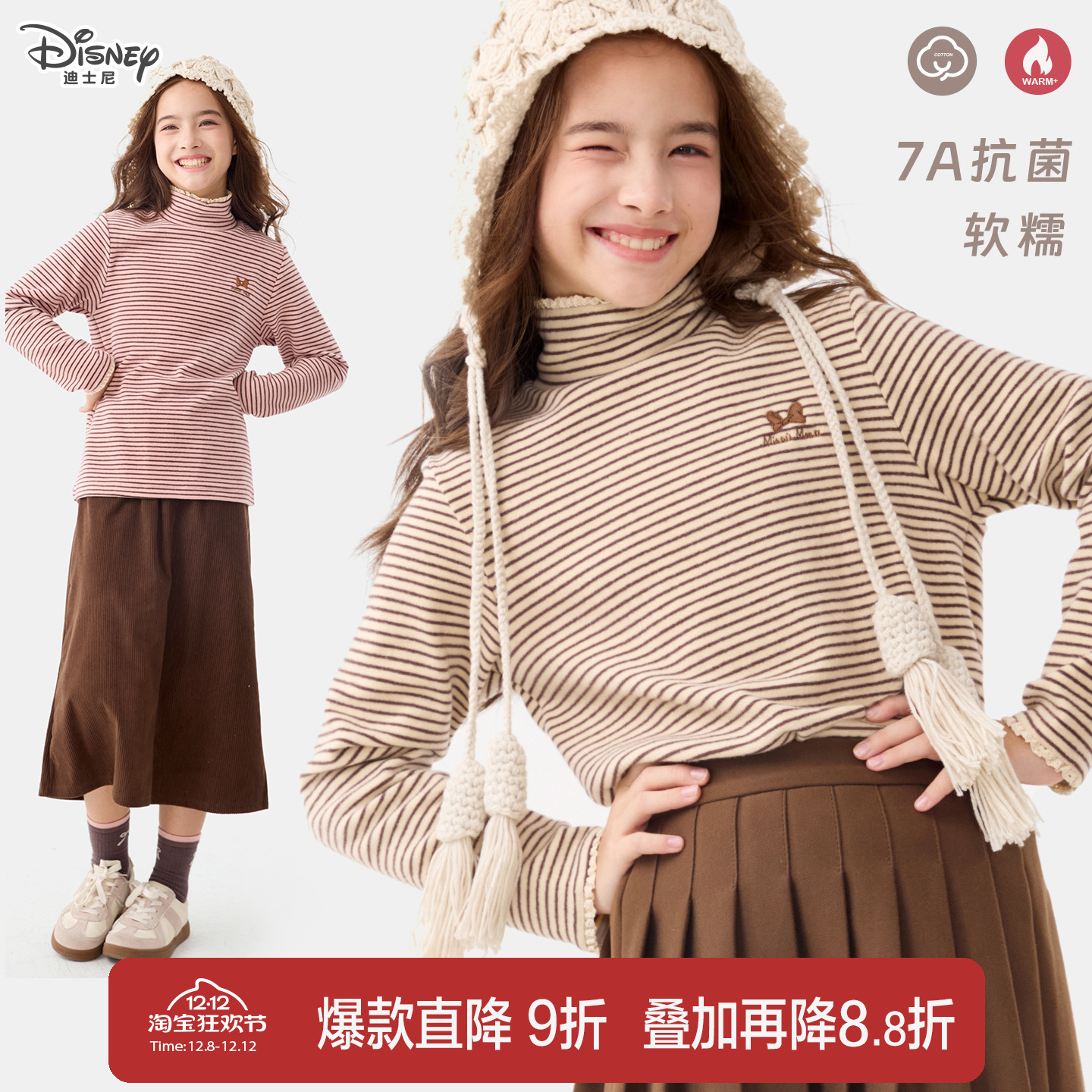 迪士尼女童打底衫秋冬新款高领