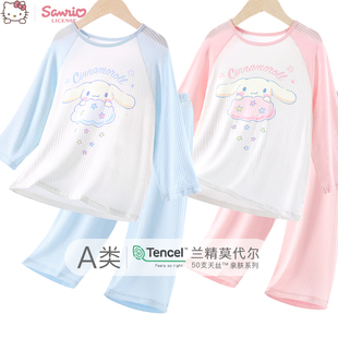 内衣莫代尔空调服童装 家居服2025薄款 女童夏季 玉桂狗儿童睡衣套装