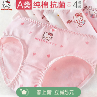 透气抗菌中大童底裤 玉桂狗儿童短裤 纯棉凯蒂猫女孩三角裤 女童内裤
