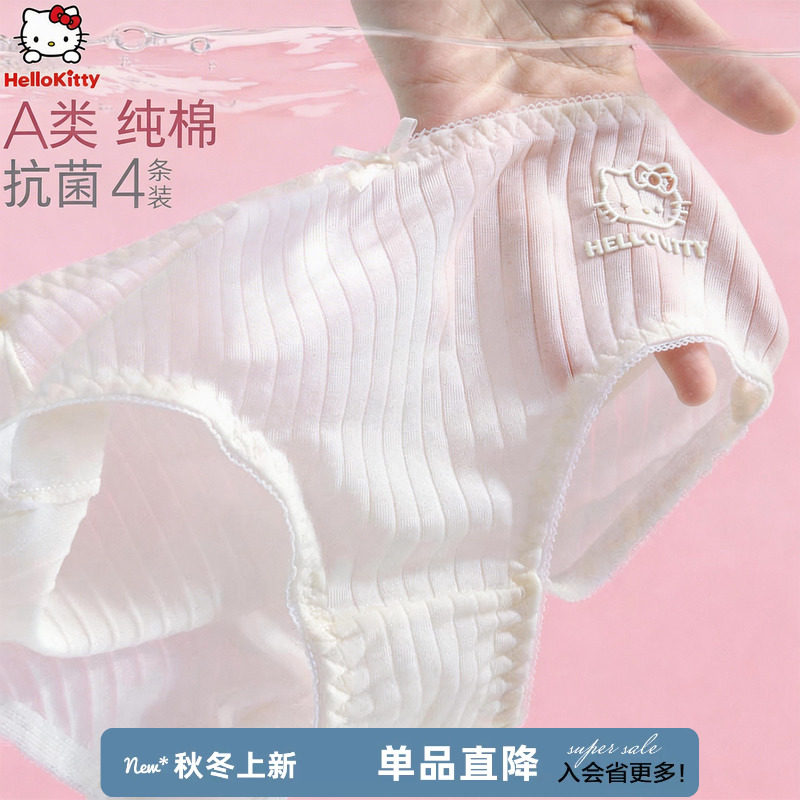 女童内裤纯棉透气莫代尔抗菌内裆图片