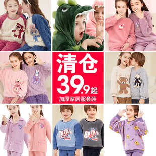 清仓儿童睡衣女童家居服珊瑚绒男童法兰绒半边绒加绒加厚女孩男孩