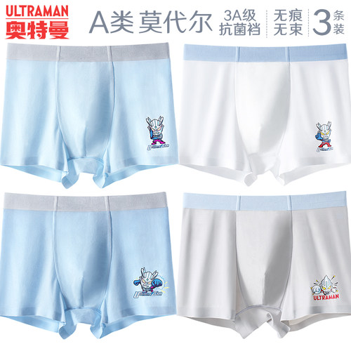 奥特曼莫代尔男童夏季薄款内裤