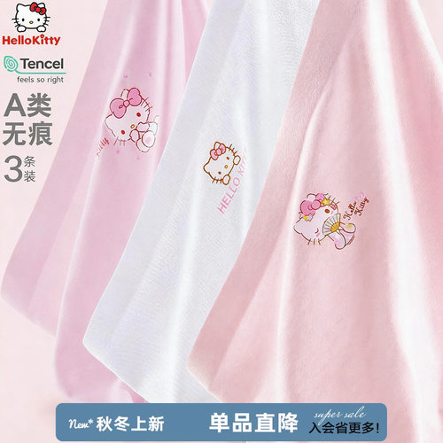 抗菌内裤透气女童无痕冰丝莫代尔