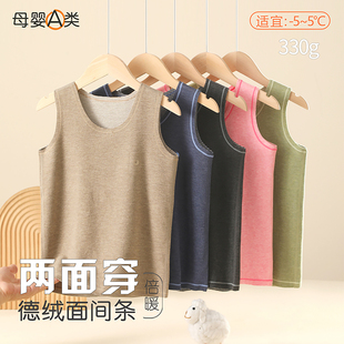 儿童保暖背心a类冬季新款男童德绒内穿贴身马甲女童打底衫两面穿