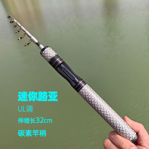迷你伸缩路亚竿全套 钓鱼专用竿 便携正品裸竿2026年新款新手入门