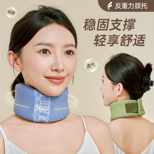 脖套颈椎校正护颈托扶定制logo