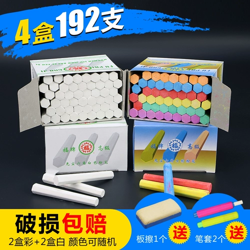 Детский мел без пыли, белая безопасная доска для детского сада для школьников и студентов