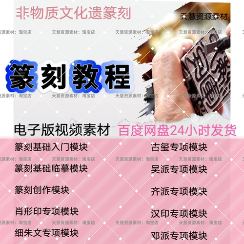 篆刻视频教程古玺汉印齐派吴派细朱文肖形印篆刻创作素材源文件