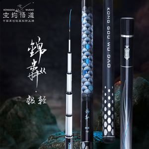 空钩悟道锦粼极轻大物杆轻量化全能综合台钓竿5H黑坑鲢鳙前钓手杆
