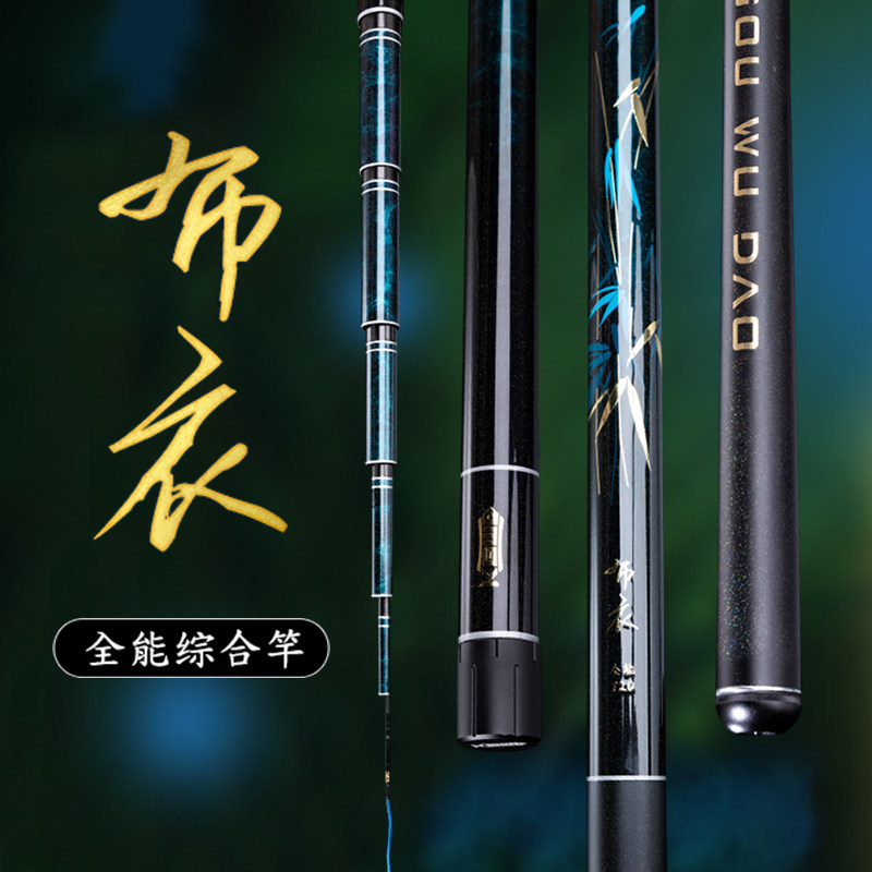 空钩悟道新款布衣全能综合台钓竿4H超轻超硬28调大物轻量化鲫鲤鱼,户外/登山/野营/旅行用品,台钓竿,淘宝优惠券,粉丝福利购,淘宝优惠卷