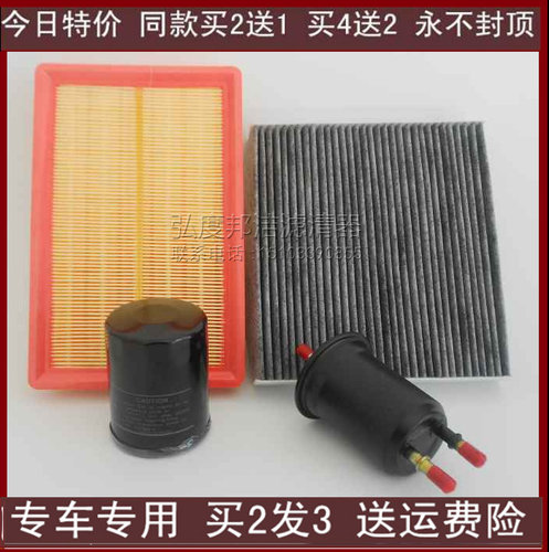 适配中华骏捷FRVFSVH230v5h530三滤四滤保养套装配件空气滤芯器
