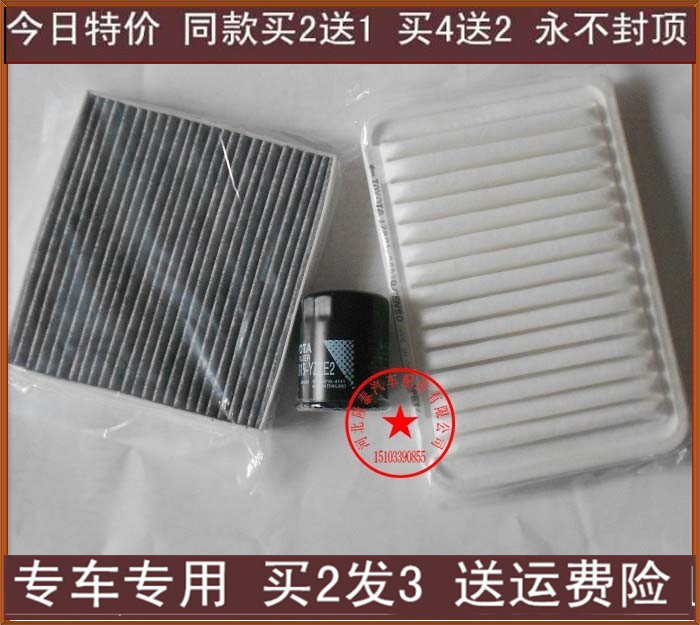 适配雷克萨斯ES240/ES250/ES330空气滤芯空调滤清器机油格三滤子