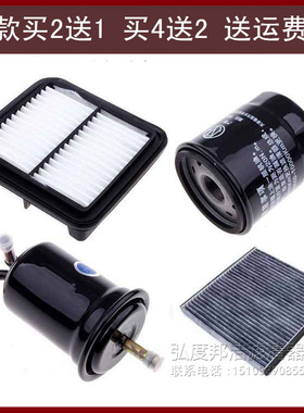 适配威志V2 V5 1.3 1.5 空气滤芯空调格机油滤清器汽油滤三滤四滤
