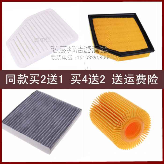 适配雷克萨斯GS300 GS250 GS200 空气滤芯空调滤清器机油格三滤套