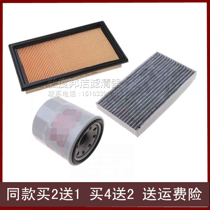 适配启辰D60 M50V 1.5 1.6空气滤芯空调滤清器机油格三滤保养套