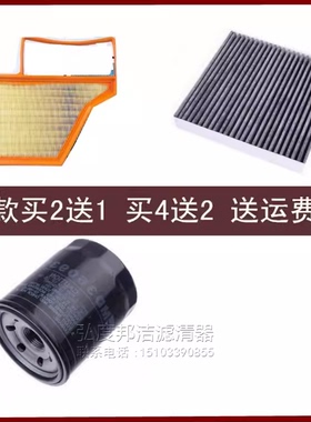 适配23-24款零跑C01 C11 1.5L 1.2T增程空气滤气空调滤机油格三滤