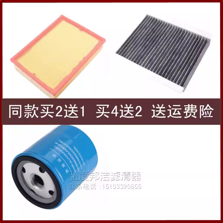 适配21-23款凯翼轩度1.5T空气滤芯空调滤清器机油格三滤