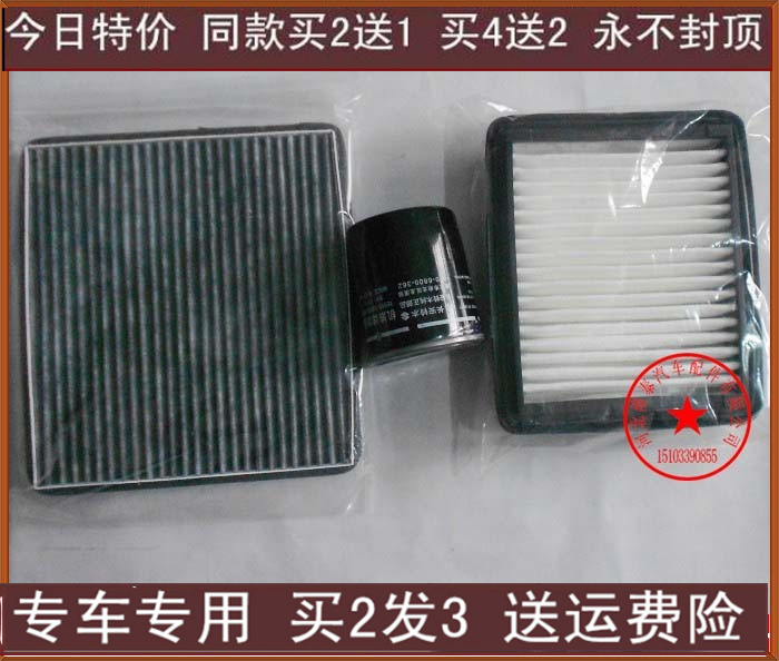 适配07-15款 铃木吉姆尼 1.3空气滤芯空调滤清器机油格三滤子保养