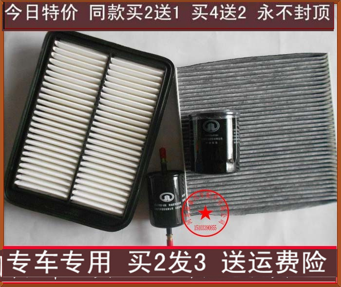 适配12-16款长城C50 1.5T 空气滤芯空调滤清器机油格汽油滤三滤四