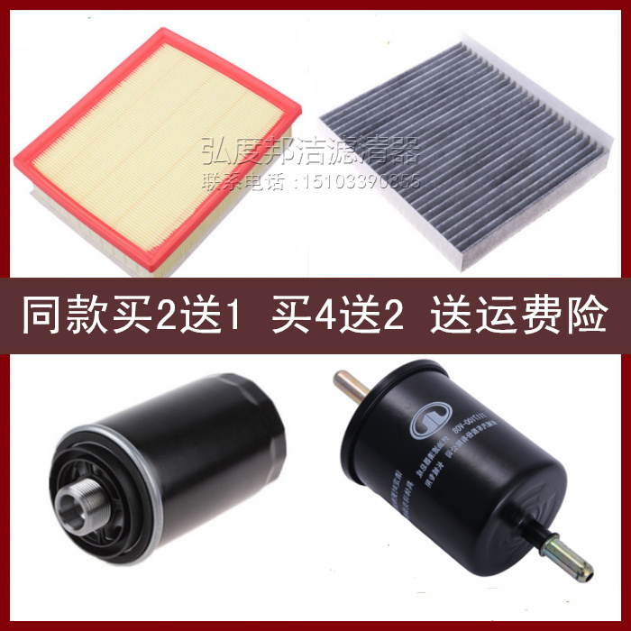 适配WEY VV5 S VV6 2.0T空气滤芯空调滤清器机油格汽油滤三滤四滤