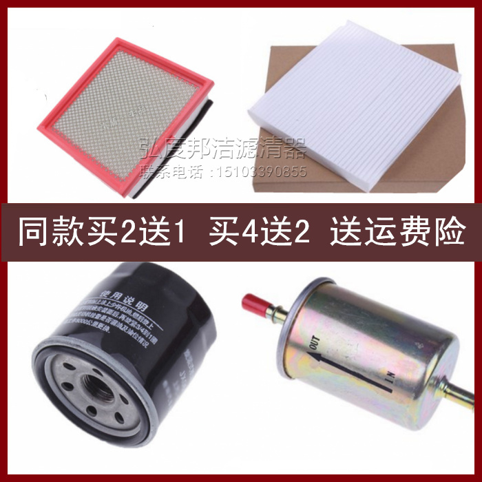 适配神骐F30 1.5空气滤芯空调滤清器机油格汽油滤三滤四滤过滤器