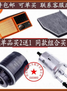 适配11-14款斯柯达明锐1.6L高尔夫6三滤四滤空滤空调格机油滤汽油