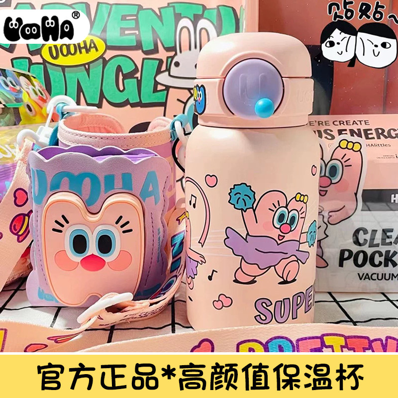 uooha保温杯女生高颜值可爱大肚杯不锈钢吸管大容量儿童水杯悠哈