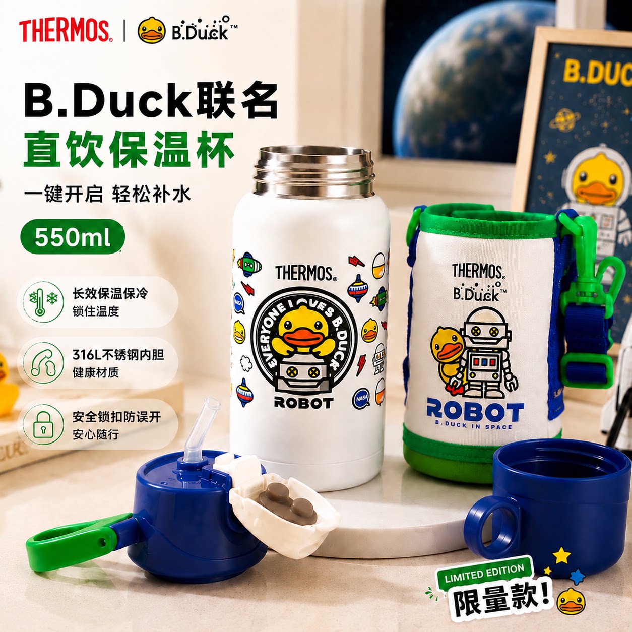 膳魔师儿童保温杯316食品级带吸管两用水杯幼儿园宝宝大容量水壶
