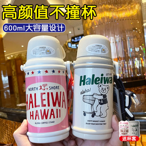 haleiwa哈雷蛙儿童保温杯