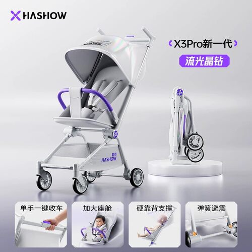 哈秀X3Pro口袋推车可坐可躺