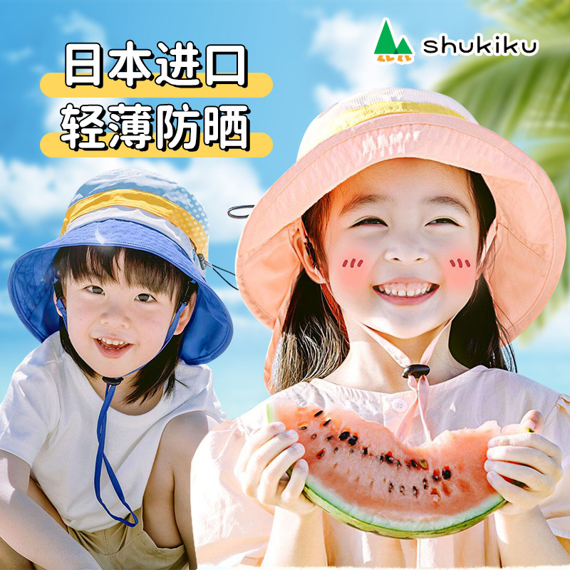 shukiku儿童防晒帽男童女童宝宝遮阳帽婴儿渔夫帽夏季薄款可折叠图片