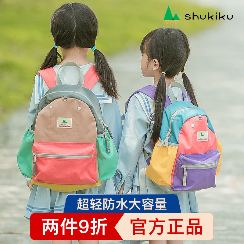 【官方正品】SHUKIKU书包