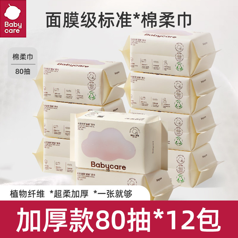 babycare婴儿绵柔巾新生儿宝宝专用加厚洗脸巾非湿巾bc云朵棉柔巾 - 实物图