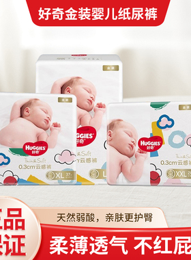 好奇金装婴儿拉拉裤xxl28xxxl26xl48l男女宝宝婴儿尿不湿透气干爽