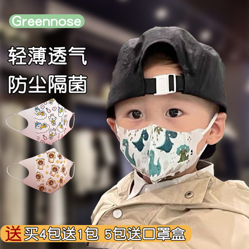 日本绿鼻子婴儿童宝宝到6-12个月