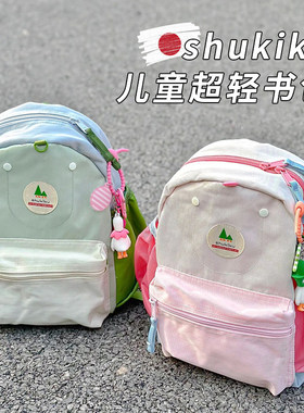 【官方正品】SHUKIKU书包