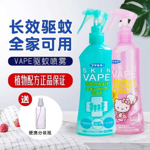 日本vape未来驱蚊水喷雾防蚊水